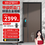 英典金鱗甲級防盜門家用入戶門加高門頭一門到頂智能門進(jìn)戶門子母門防撬防爆別墅大門 2050*960 【基礎(chǔ)款】高端指紋鎖