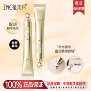 植美村牛油果眼霜電動按摩改善干紋淡化黑眼圈眼周細紋旗艦店正品 牛油果眼霜20g*1支