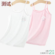 HELLOKITTY玉桂狗大耳狗兒童背心莫代爾女童吊帶夏季小 110 純色背心2件裝白粉