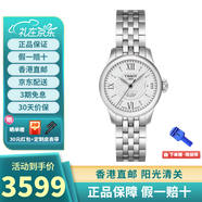 天梭（TISSOT）瑞士手表 力洛克1853系列 自動機械女表 送女友情人節(jié)禮物 T41.1.183.33