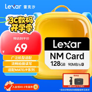 雷克沙（Lexar）128GB NM存儲卡（NM CARD）華為榮耀手機平板內存卡 適配Mate/nova/P多系列 暢快拍攝存儲
