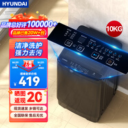 HYUNDAI（韓國現代）全自動(dòng)洗衣機 家用大容量智能波輪 宿舍出租房省電節能輕音 洗脫一體機 帶風(fēng)干 10KG玄武灰【行業(yè)熱賣(mài)+租房?jì)?yōu)選】