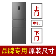 索格適用TCL BCD 203K8 228TEWF1 206TEF1 210K8冰箱門密封條膠條 BCD-228TEWF1[上門+中門封條+下