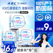 ABC【章若楠推薦】護(hù)墊衛(wèi)生巾套裝 KMS勁吸棉柔163mm*66片