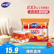 妙潔 一次性紙杯喜慶杯 100只*228ML 加厚食品級一次性杯子喝水結婚