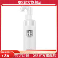 【官方店鋪】【官方】賽萊拉暨南生物青春奇肌修護潔面泡沫洗面奶 【修護潔面泡沫130ml】1瓶