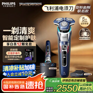 飛利浦（PHILIPS）電動剃須刀經(jīng)典9系擎天柱聯(lián)名 SkinIQ智能光感刮胡刀 配無線清潔中心 生日禮物送老公