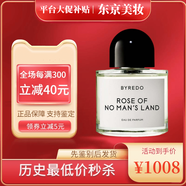 柏芮朵（BYREDO）百瑞德無(wú)人之境香水 無(wú)人區玫瑰香水50ml/100ml 節日禮物送女友 無(wú)人區玫瑰(無(wú)人之境)50ml