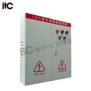itc 酒吧kTV專業(yè)音頻集成一站式解決方案工程類產品 ZD-F0318配電柜