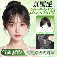 蘇泉假劉海假發(fā)片女頭頂全真發(fā)100%真人發(fā)絲輕薄透氣蓬松自然色6*8