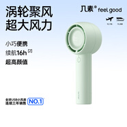 幾素25新品風(fēng)寶高速小風(fēng)炮小風(fēng)扇手持迷你小型隨身便攜式usb充電大風(fēng)力辦公室學(xué)生輕音電風(fēng)扇超長續(xù)航 【綠】續(xù)航版+5擋勁風(fēng)+4500mAh