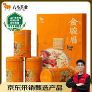 八馬茶業(yè)紅茶 愛上茶武夷山金駿眉特級240g 禮盒裝茶葉送禮