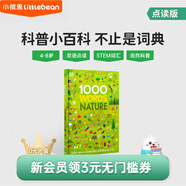 凱迪克圖書 點(diǎn)讀版DK 1000個(gè)常用的單詞 場景認(rèn)知圖解式詞典英語原版詞匯積累 2-6歲 DK自然1000詞