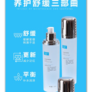 TrilogyOUMEISHI歐媄氏依克多因活膚液