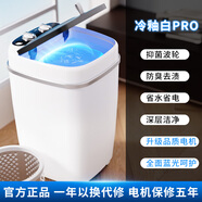 VCJ洗衣機(jī)小型家用母嬰內(nèi)衣褲洗襪子神器兒童單身人宿舍出租房半全自動(dòng)洗脫一體迷你洗衣機(jī) 大容量丨藍(lán)光抑菌丨高頻波輪