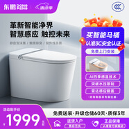 東鵬（DONGPENG）官方智能馬桶一體機(jī)全自動(dòng)無(wú)水壓限制四季感溫即熱式泡沫盾座便器 Z610D-自動(dòng)翻蓋+四季感溫+帶水箱 坑距聯(lián)系在線客服備注 300/400mm