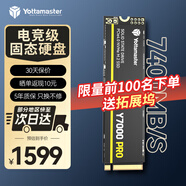 尤達大師（Yottamaster）ssd固態(tài)硬盤m.2 1t/2t/4t 高速長江存儲顆粒 pcie4.0 游戲盤內存擴容 y7000p 固態(tài)硬盤4TB【讀速7400MB/s】高速散熱