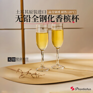 帕莎帕琦進口香檳杯葡萄酒杯紅酒杯無鉛鋼化玻璃高腳杯150毫升2只44819