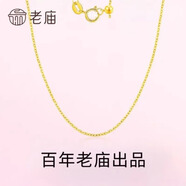 老廟黃金純銀項鏈女O字素鏈氣質顯瘦鎖骨鏈女生情人節(jié)禮物爆閃S925銀 純銀盒鏈+可搭吊墜