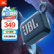 JBL GO4 音樂金磚四代 【國家補貼】藍牙音箱 戶外便攜音箱 電腦音響 低音炮 jbl go4 音箱 爵士藍