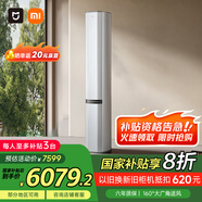小米（MI）米家 3匹超一級能效 雙出風 冰晶白 自然風Pro 立式空調(diào)柜機 72LW-NA11/M1A1(W) 【國家補貼20%】