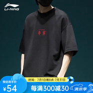 李寧（LI-NING） 短袖t恤男速干衣女運(yùn)動(dòng)休閑上衣涼爽吸汗透氣籃球健身訓(xùn)練服T恤 黑色李寧純棉 L （175）