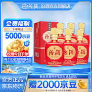 汾酒1915巴拿馬基礎(chǔ)版【送禮佳品】清香型白酒宴請 喜宴用酒 53度 475mL 6瓶 整箱裝 內(nèi)含禮袋*3