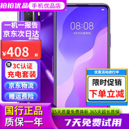 華為 HUAWEI nova7 5G手機 麒麟985芯片 后置四攝 全面屏拍照游戲二手華為手機備用機 仲夏紫【【Nova7 SE】標準版 8G+128G【5G全網(wǎng)通】贈66W快充套裝 95新