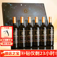 歸星法國原瓶進口八角星系列AOC干紅750ml*6 中秋禮品整箱裝紅酒禮盒