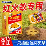 施琪爾紅火蟻藥戶(hù)外農用菜地殺螞蟻專(zhuān)用非無(wú)毒全窩滅除紅火蟻端殺蟻餌劑 兩盒裝【優(yōu)惠實(shí)用裝】