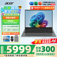 宏碁宏基非凡Go Pro AI智慧本新款高性能高算力大學(xué)生創(chuàng)想輕薄設(shè)計(jì)師本游戲商務(wù)辦公筆記本電腦 驍龍X Elite-12核-16G-1T-2.5K