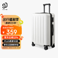 90分行李箱24英寸商務(wù)拉桿箱大容量旅行箱密碼箱托運箱子多瑙河白色