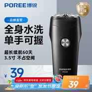 博銳剃須刀電動刮胡刀男士全身水洗兩刀頭胡須刀干濕雙剃迷你便攜車載剃胡子刀 PS181