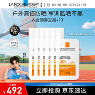 理膚泉【采銷直播間】防曬大哥大戶外高倍防水防汗清爽抗光老防曬霜50ml 大哥大50ml*6支（軍訓(xùn)囤貨）