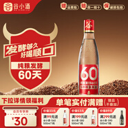 谷小酒川派濃香白酒 固態(tài)純糧發(fā)酵60天 42度52度聚會自飲禮品 S60 42%vol 500mL 1瓶