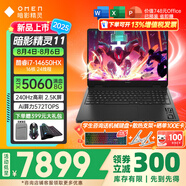 惠普（HP）OMEN暗影精靈11游戲筆記本電腦學(xué)生暢玩黑神話(huà)悟空吃雞賽博朋克暗夜精靈高端電競旗艦本 i7-14650HX【5060】2.5K240Hz 傲世版：16G+1TB【標配】