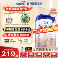 愛他美（Aptamil）德國愛他美白金版官方授權HMO原裝進口嬰幼兒配方牛奶粉800g 1段【社群領大額券】 效期至27年3月