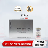 FILLMED菲洛嘉菲歐曼135HA銀盒水光原液動能素補水保濕精華液批文版 菲洛嘉銀盒批文版單支3ml