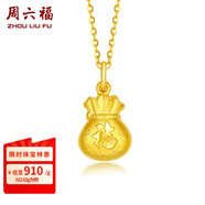 周六福（ZLF）      黃金吊墜福袋吊墜女款飾品代代平安 計(jì)價(jià) 足金 2.05g