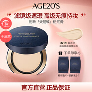 Aekyung Age 20's愛敬天鵝絨持久精華遮瑕粉底膏 21N 14g*2只送女友禮物
