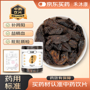 禾沐康 酒制肉蓯蓉100g/瓶（精選）中藥飲片 補(bǔ)腎陽(yáng) 益精血 潤(rùn)腸通便 中藥材 新疆酒蓯蓉