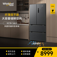 惠而浦（whirlpool）冰箱446升多門四開門法式 風(fēng)冷無霜  變頻纖薄風(fēng)冷無霜 一級(jí)能效節(jié)能家用電冰箱 【雙變頻丨雙循環(huán)】BCD-446WMBWT遠(yuǎn)山灰