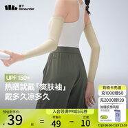 蕉下（beneunder）防曬冰袖女冰絲防曬袖套女開(kāi)車防曬手臂橡灰米AL378