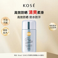 高絲（Kose）SUNCUT防曬乳防曬霜60ml(藍(lán)色)清爽不油膩防水防汗SPF50+日本禮物