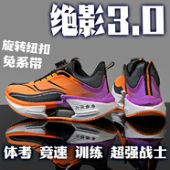 赤兔8pro碳板跑鞋男鞋專業(yè)競速訓練運動鞋學生網面跑步鞋專用 紫微星旋轉紐扣 不用綁鞋帶 41