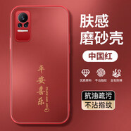 龐卡?小米Civi手機殼MIcivi1s新款磨砂保護套硅膠軟邊5G鏡頭全包防指紋高級感耐磨防摔薄散熱男女外殼 【中國紅】平安喜樂(lè )