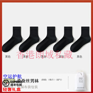 FENTENGG輕奢品牌桑蠶絲襪子男夏季薄款防臭中筒透氣黑色無(wú)骨商務(wù)襪 輕奢黑色+黑色+黑色+黑色+黑色 均碼 精選桑蠶絲5雙39-44碼