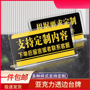 何佳功亞克力標識牌提示立牌定制禁止吸煙標示酒店前臺告示牌賓館接待臺牌展示牌臺卡警示牌桌面立式溫馨 L01-禁止吸煙 30x15cm