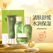 中草集清膚護(hù)膚系列補(bǔ)水保濕洗面奶補(bǔ)水液乳液面霜男女 清膚舒緩套盒