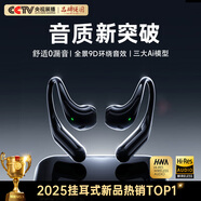 金運【2025新款丨柏林之聲】AI藍牙耳機蘋果骨傳導概念掛耳式運動跑步通話長續(xù)航金榜第1名air8Ai